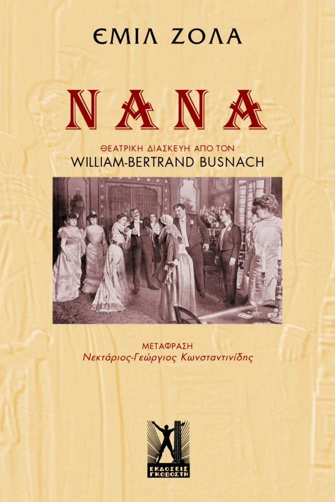 nana_cover