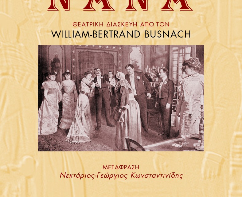 nana_cover