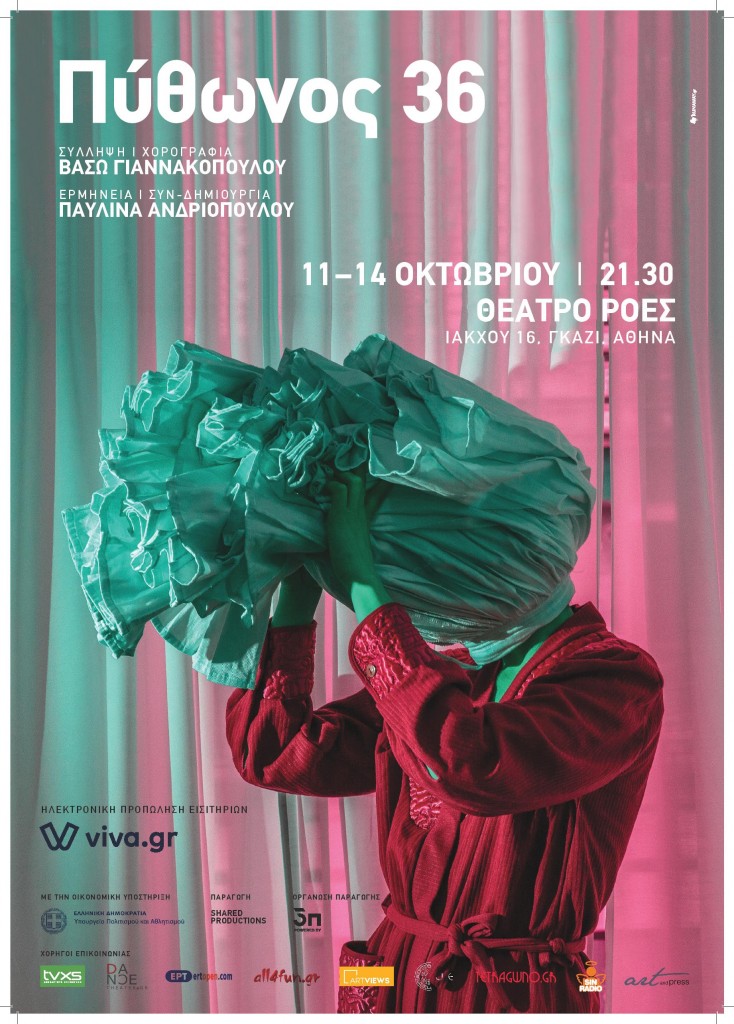 pithonos36_Poster
