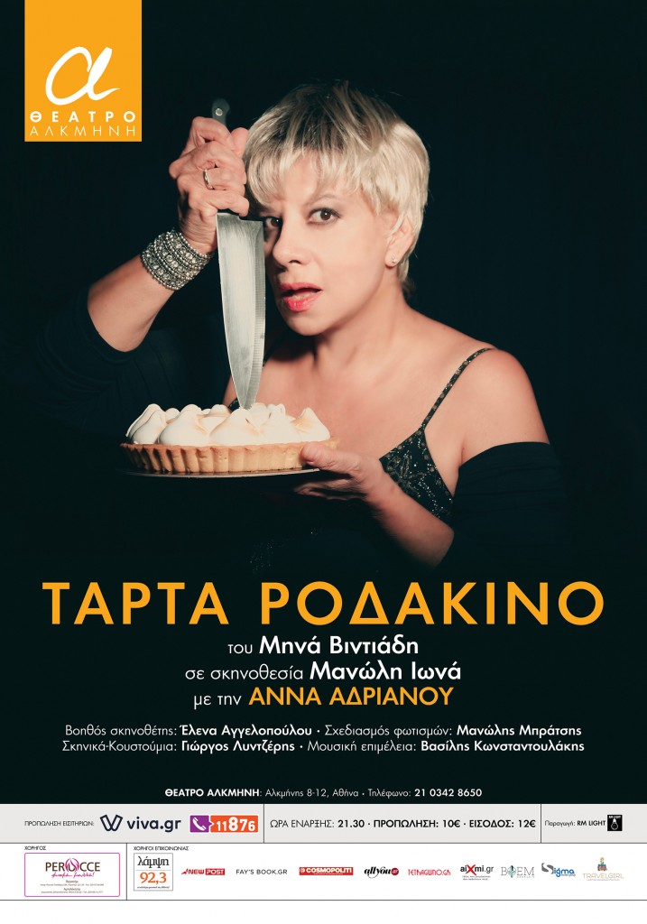 tarta_rodakino_digitalposter