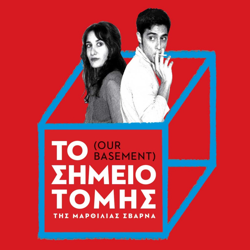 to_seimeio_tomis_viva_fb_1200Χ1200_2
