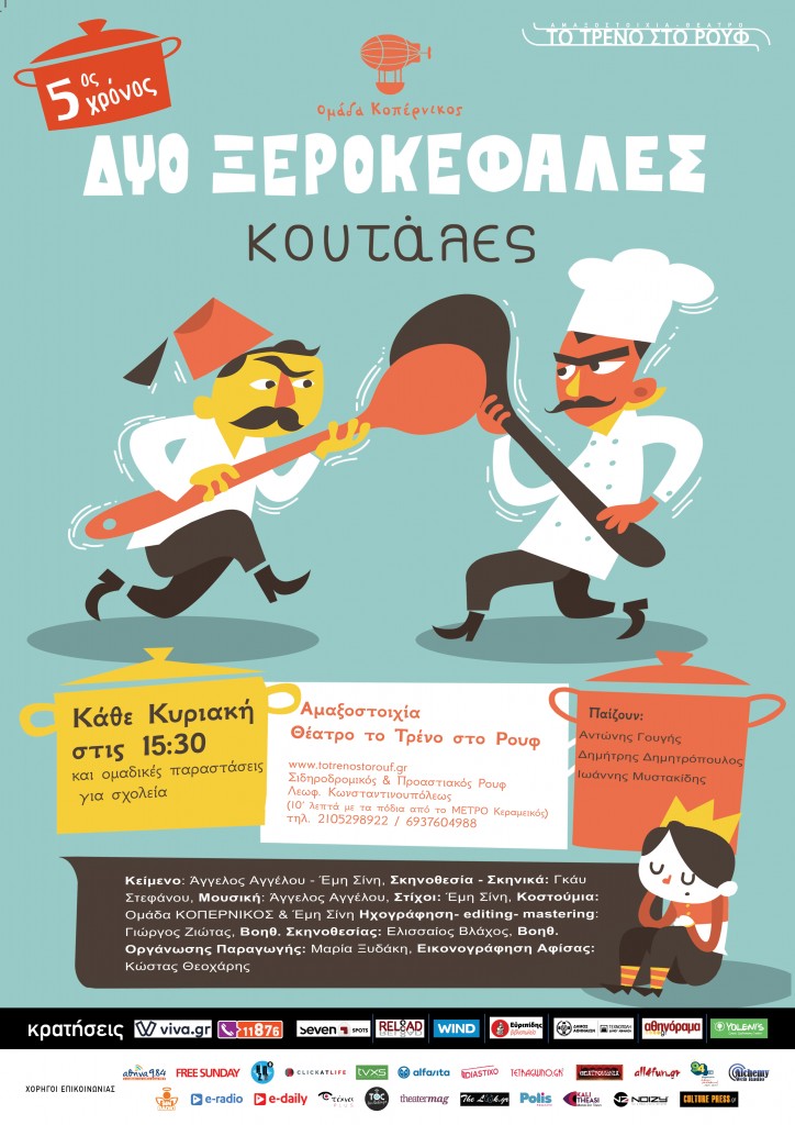 Αfisa XEROKEFALES KOUTALES 29.7x42cm