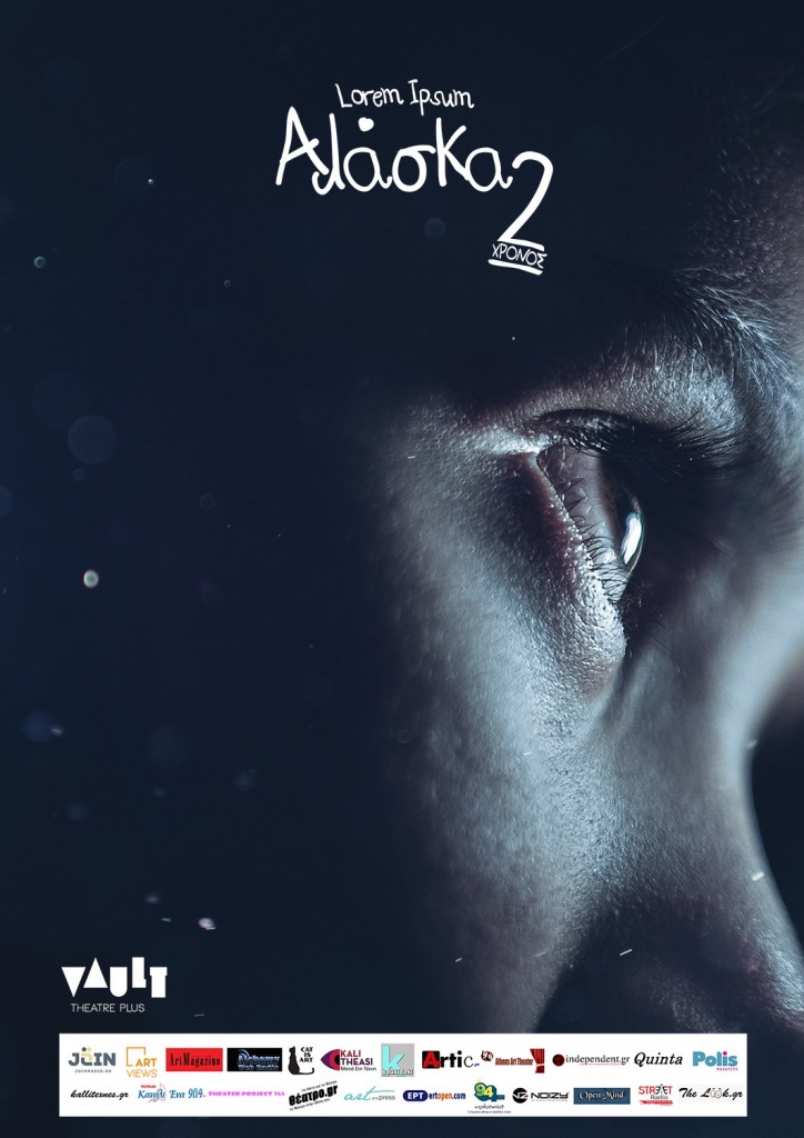 ΑΦΙΣΑ ΑΛΑΣΚΑ ΜΕ ΧΟΡΗΓΟΥΣ