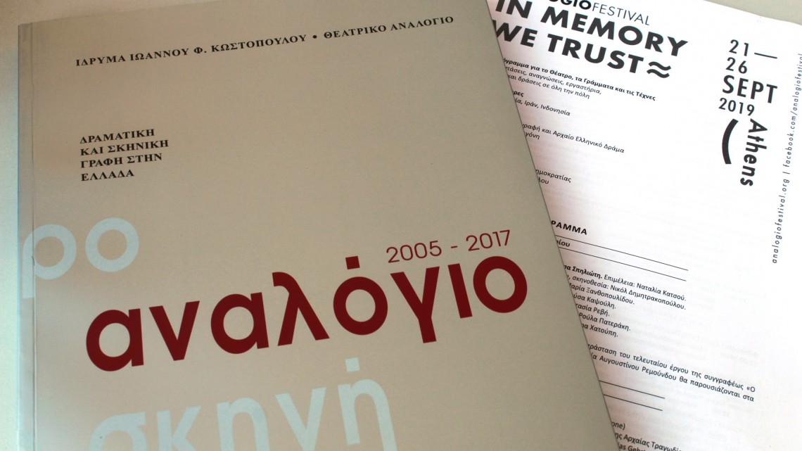 Ζάππειο_ΠαρουσίασηΦεστιβάλΑναλόγιο5