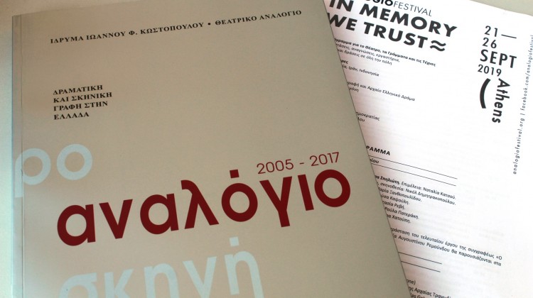 Ζάππειο_ΠαρουσίασηΦεστιβάλΑναλόγιο5