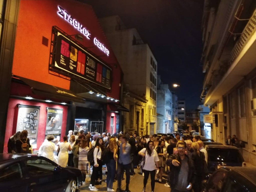 ΘέατροΣταθμός_ΑφιέρωμαΧρύσαΣπηλιώτη