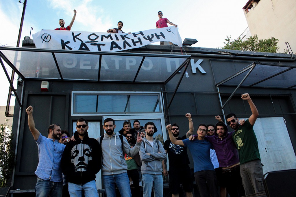 ΚΩΜΙΚΗ ΚΑΤΑΛΗΨΗ