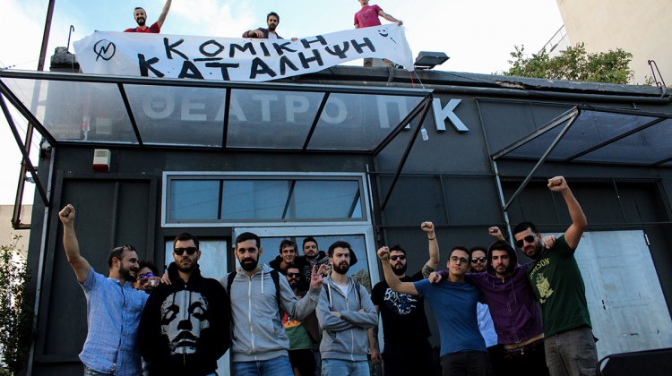 ΚΩΜΙΚΗ ΚΑΤΑΛΗΨΗ