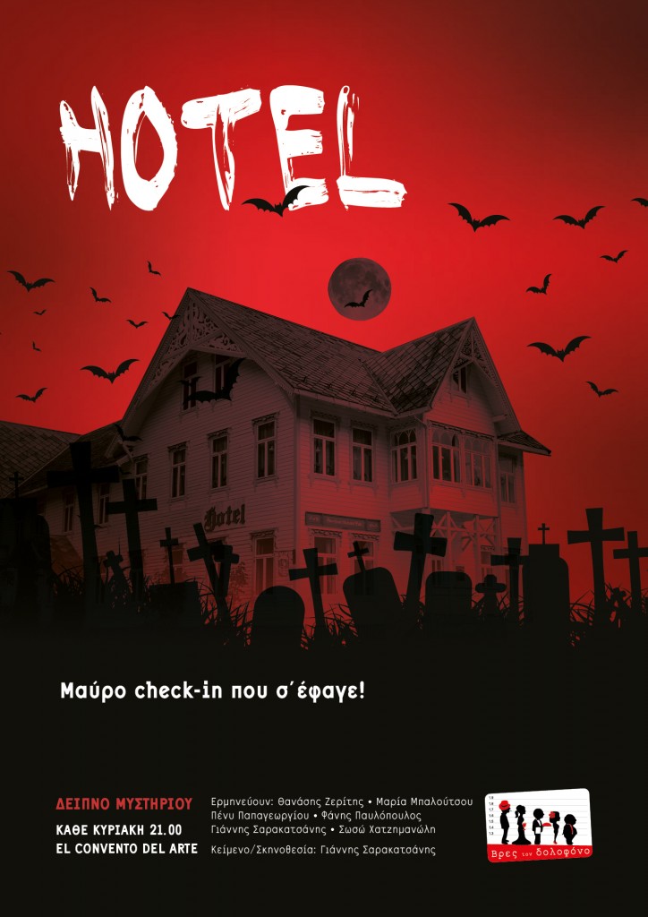 Hotel_Poster