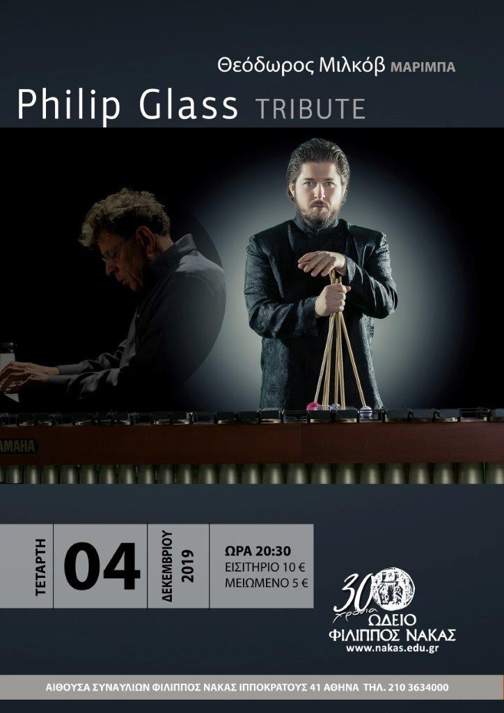 PHILIP GLASS-MILKOV