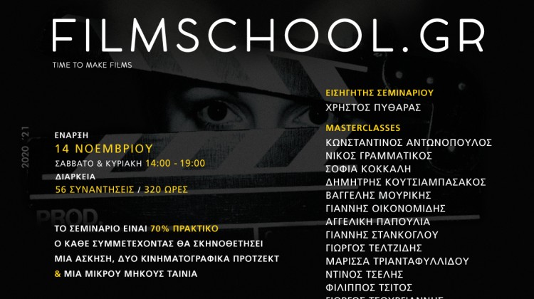 FSCHOOL_21_WEB_NEW