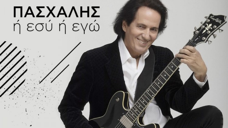 o-paschalis-irthe-me-neo-tragoudi-se-mousiki-pou-echei-grapsei-i-kori-tou-zinovia-i-esy-i-ego