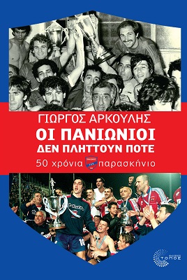 OI_PANIWNIOI_FRONT