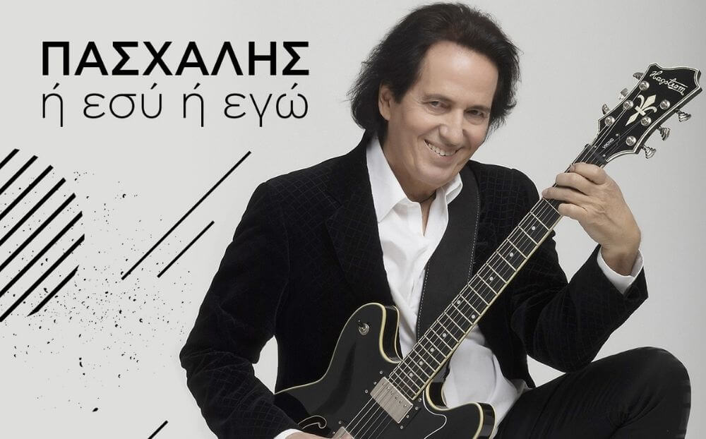 o-paschalis-irthe-me-neo-tragoudi-se-mousiki-pou-echei-grapsei-i-kori-tou-zinovia-i-esy-i-ego