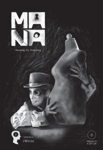 Πακάκης - Μάνα - Εξώφυλλο