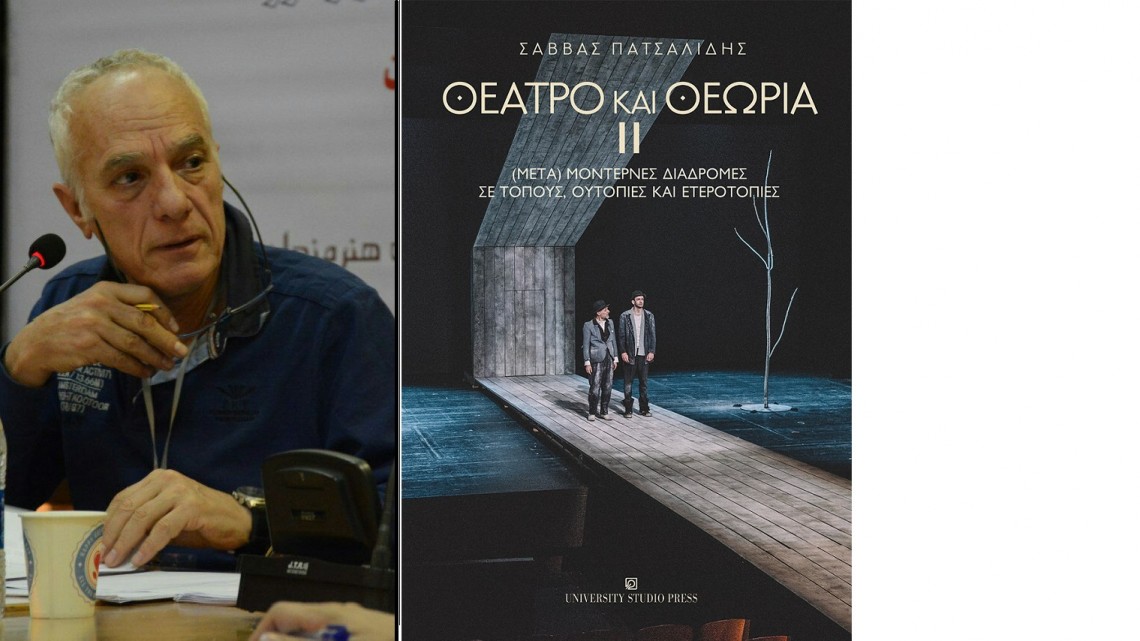 theatro