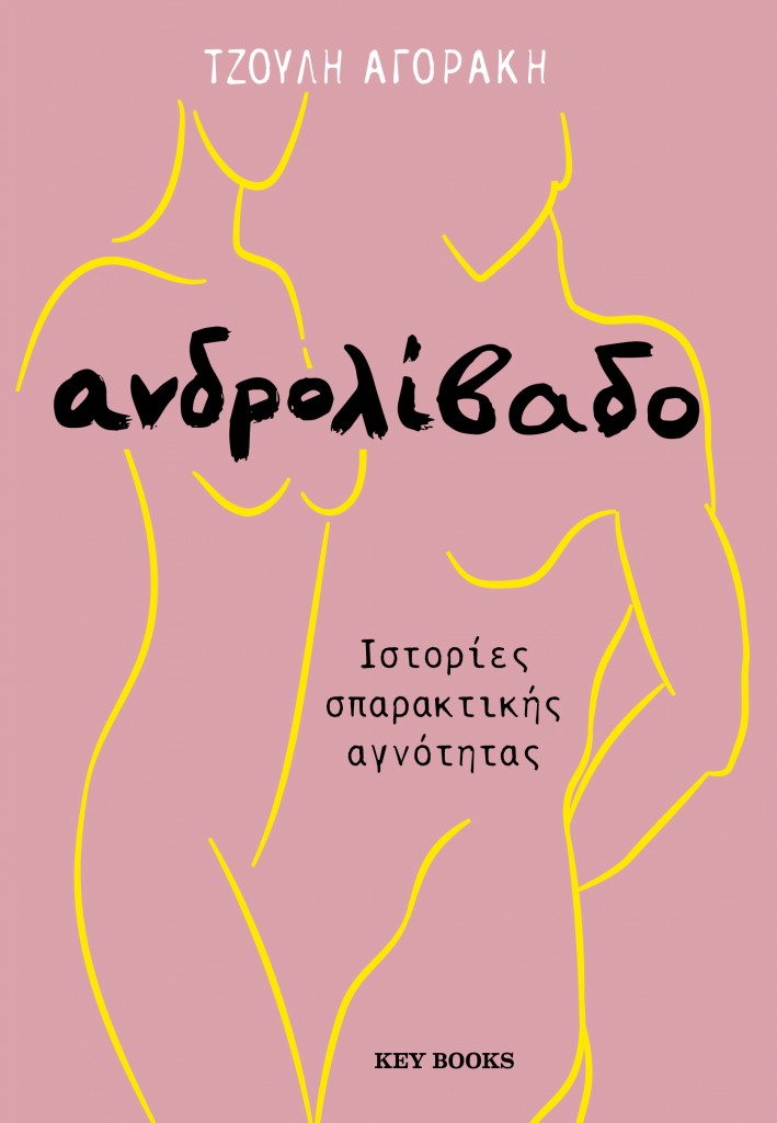 KB21_1_1_Androlivado_Cover
