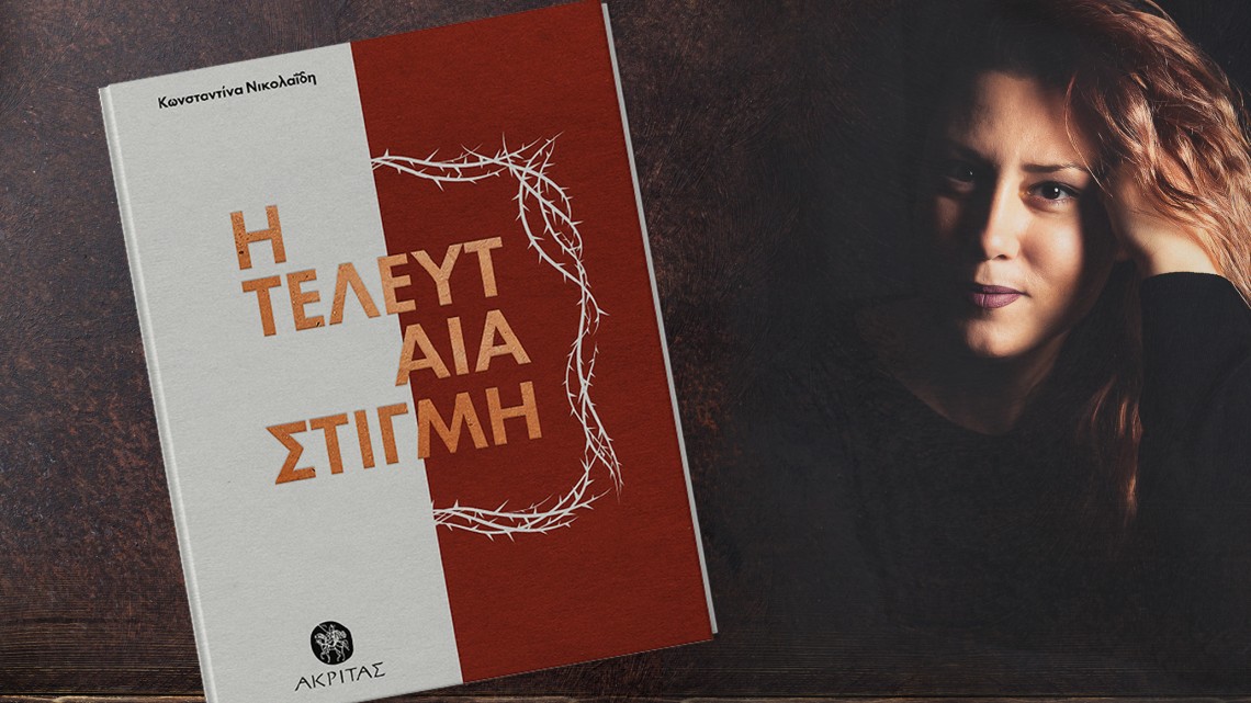 deltio_typou
