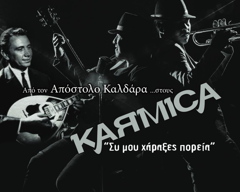 sy moy xaraxes poreia_Cover tet