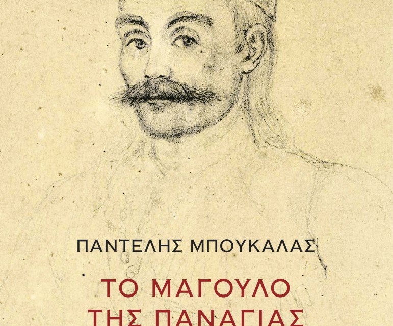 thumbnail_BOUKALAS_KARAISKAKHS