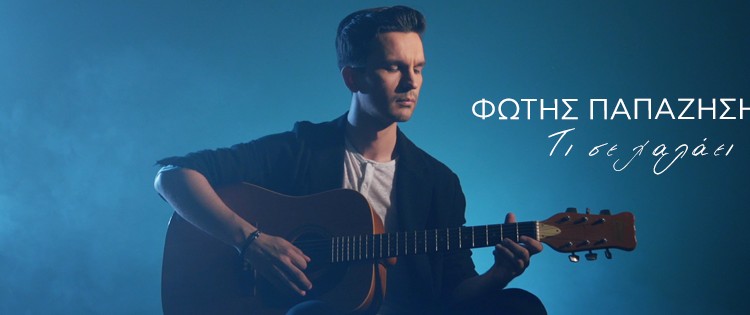 FOTIS PAPAZISIS FB COVER