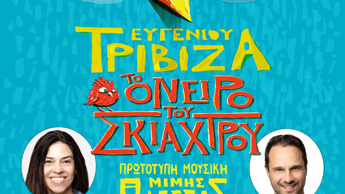 trivizas 50x70 ekti
