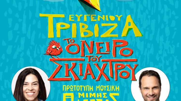 trivizas 50x70 ekti