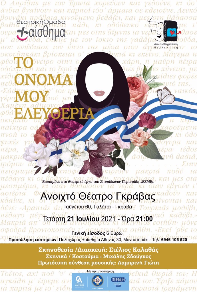 200960564_1141052716384079_2250193859352193589_n