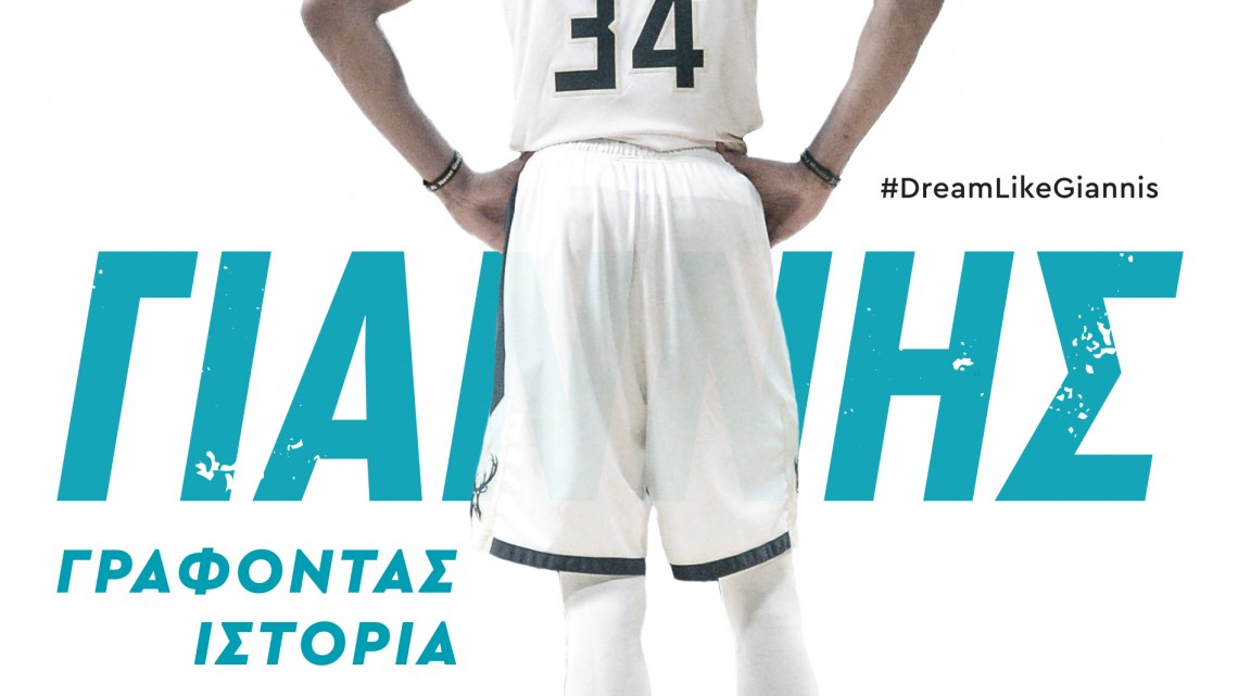 Antetokounmpo_Cover