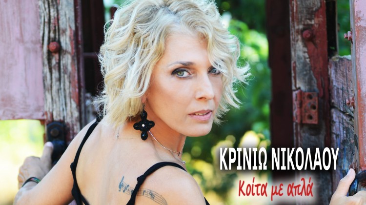 Koita me apla copy for video