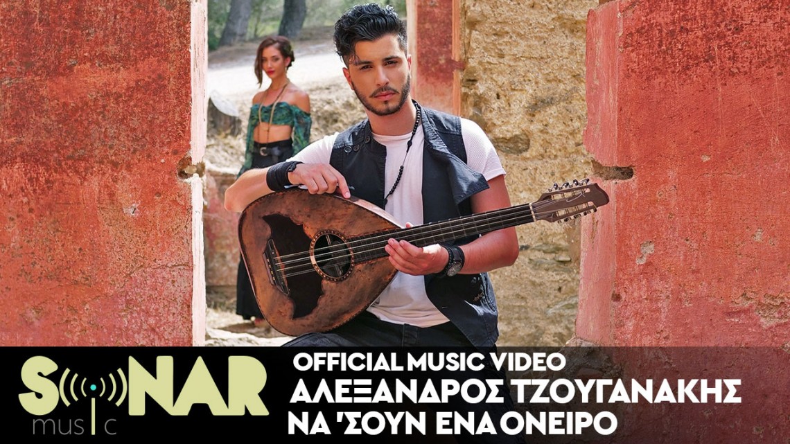 alexandros tzouganakis