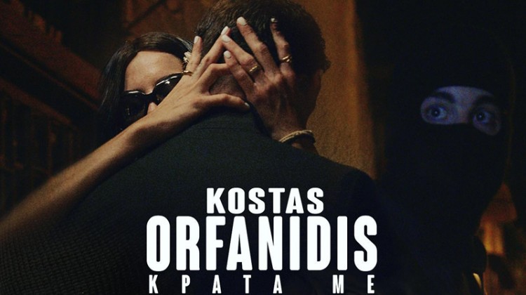 Κράτα με - Κώστας Ορφανίδης