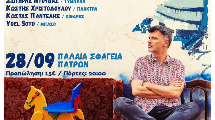 foivos_FINAL_5070_KARAPRINT