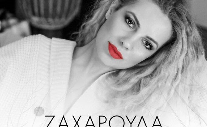 αφίσα-2-683x1024-1