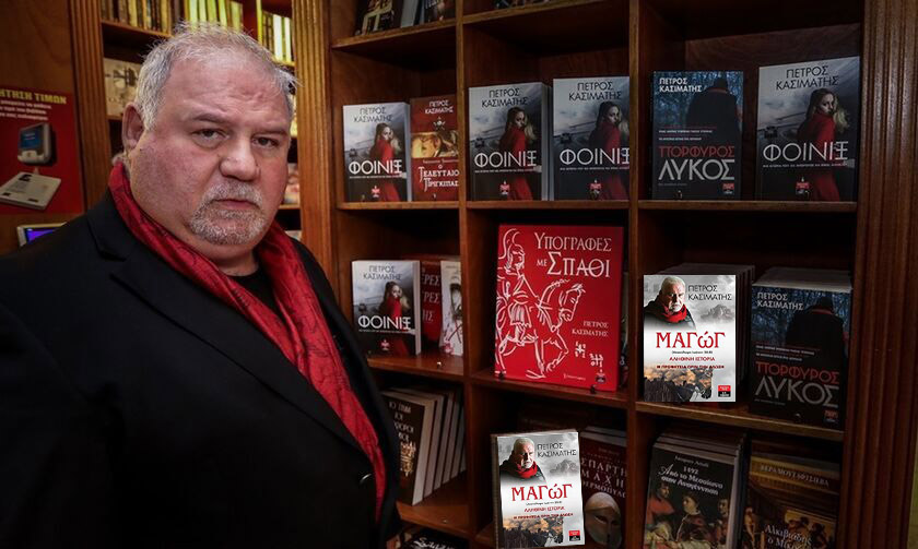 ΜΑΓώΓ, το νέο βιβλίο του Πέτρου Κασιμάτη - Εκδόσεις Λιβάνη
