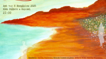 Ένας Ξένος 500x500