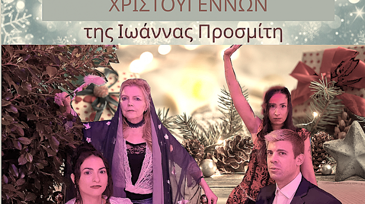 ΧΡΙΣΤΟΥΓΕΝΝΩΝ (3) copy