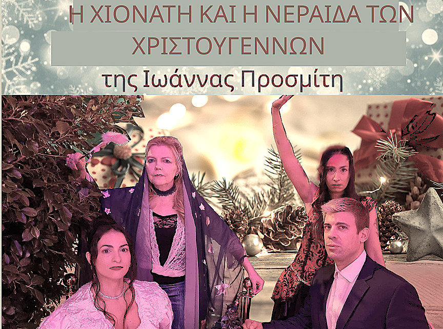 ΧΡΙΣΤΟΥΓΕΝΝΩΝ (3) copy