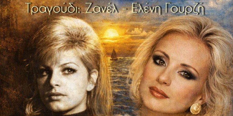 zanel-gourzi