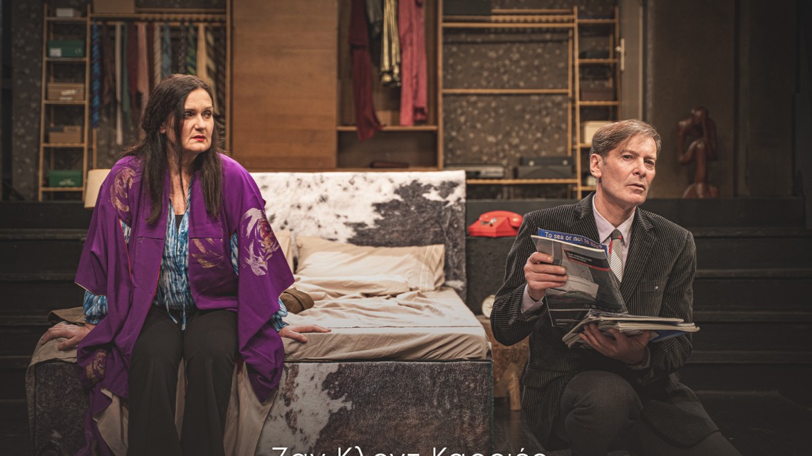 Το Σημειωματάριο
του  Ζαν Κλοντ Καρριέ