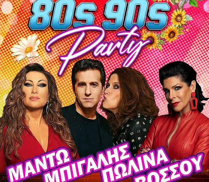 kyttaro-90sparty-30-april-2026_web-poster